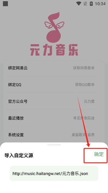 元力音乐app下载
