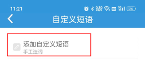 万能五笔输入法手机版免费下载