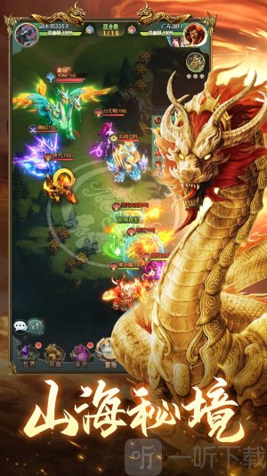 山海经异兽录0.1折手游下载