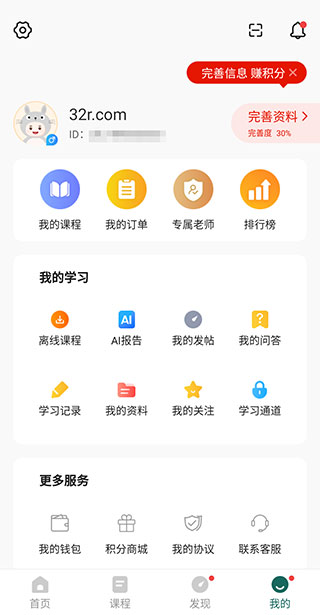 国家电网题库免费版下载