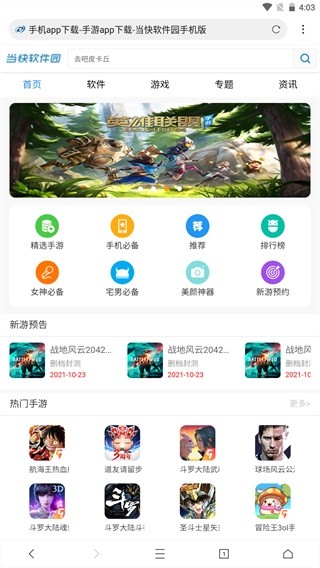 网梭浏览器app下载