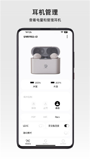 弱水时砂耳机软件下载安装