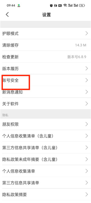 智慧中小学教育平台app下载最新版