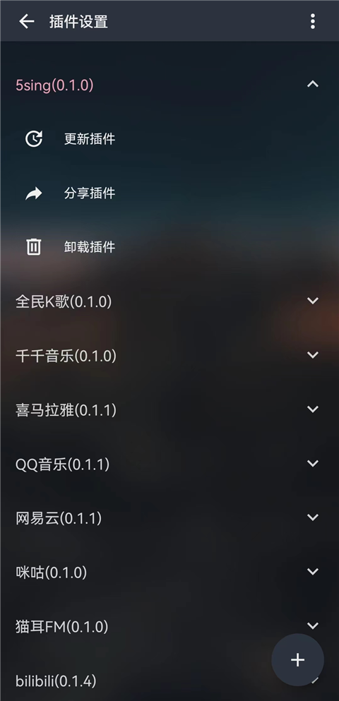 musicfree最新版本下载安装