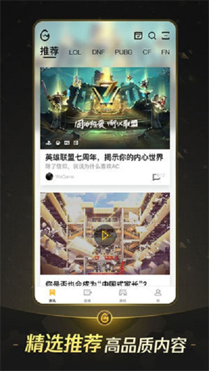 掌上wegame手机版下载