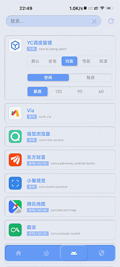 YC调度管理最新版本下载安装