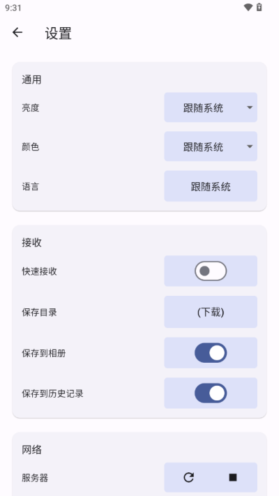 闪电藤免费版app下载