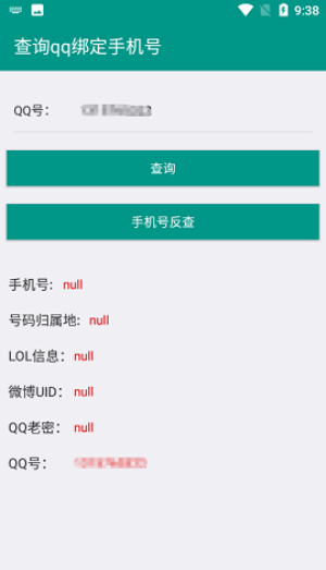 8e社工库q绑查询最新版下载