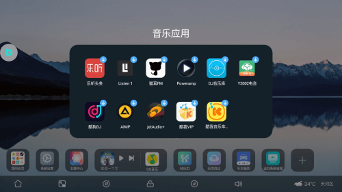 布丁ui车载桌面最新版下载