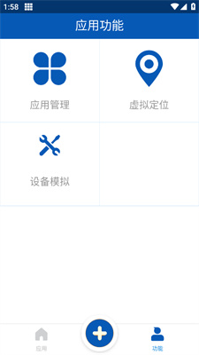 多开虚拟精灵最新版app下载