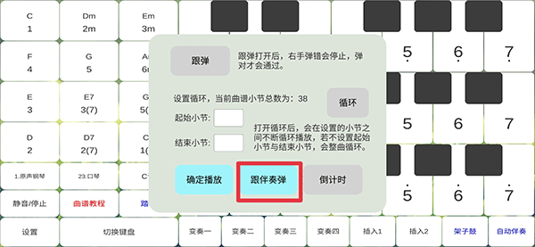 酷玩乐队app下载安装最新版