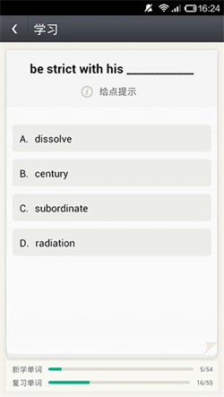 知米背单词2024版app下载