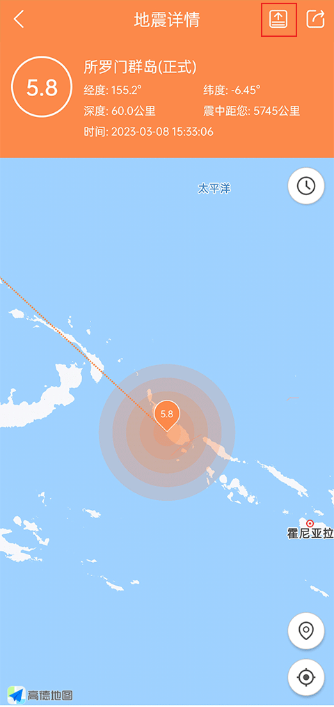 地震预警助手app下载安装