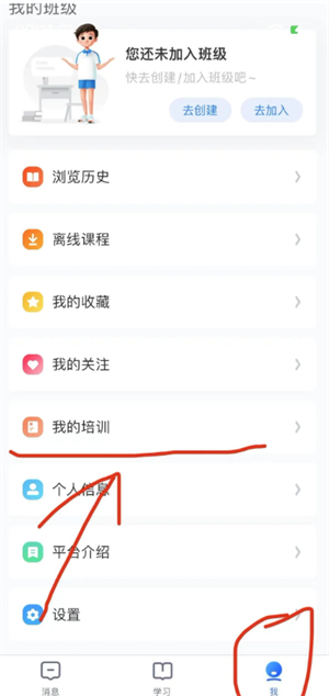 智慧中小学教育平台app下载最新版