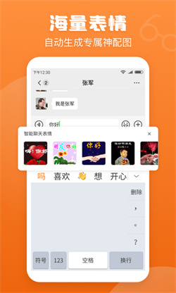手写输入法app免费版下载