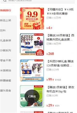 同疆共创2024新版本下载