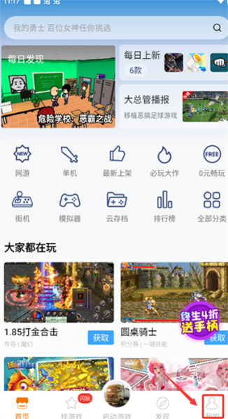 悟空游戏厅手机版免费安装