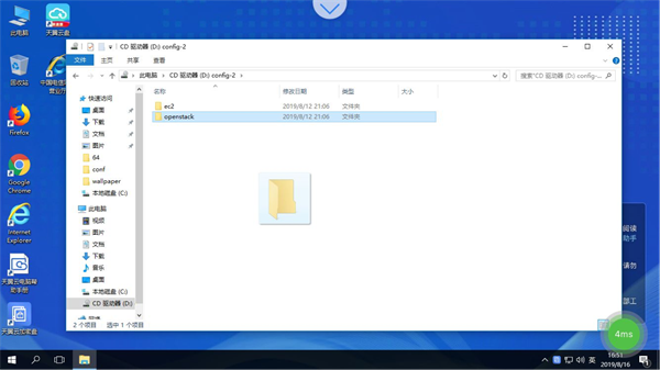 天翼云电脑app下载手机版