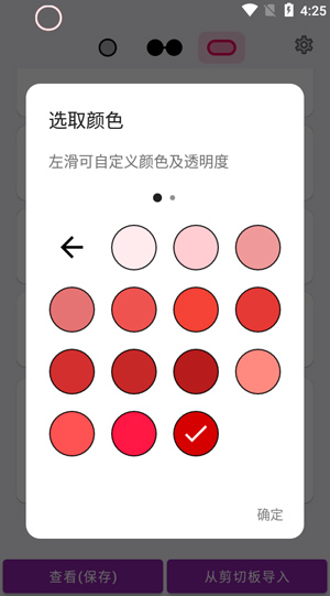 EnergyRing呼吸灯最新版下载安装