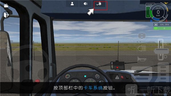 大卡车模拟器2汉化版免费版下载