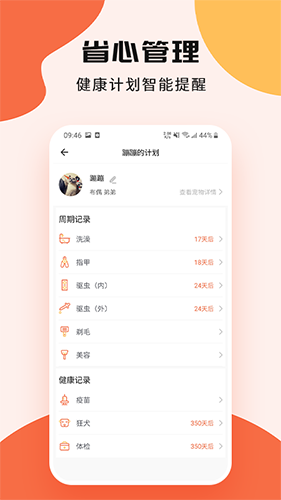 甜宠app安卓版下载