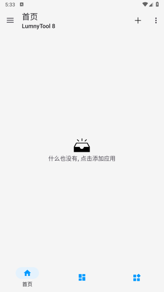 LumnyTool8.0最新版本下载