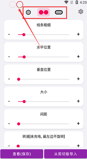 EnergyRing呼吸灯最新版下载安装