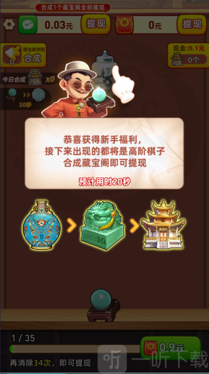 多宝古董红包小游戏下载