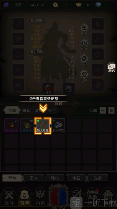 魔龙之旅免广告