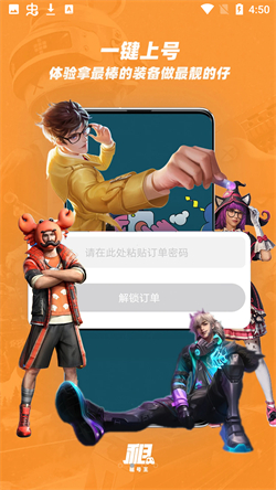 租号王免费版app下载