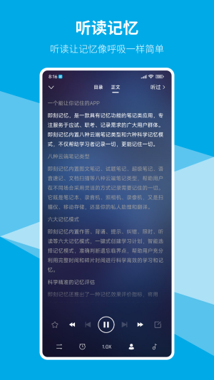 即刻记忆app最新版下载