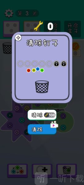欢乐螺丝工游戏最新版下载