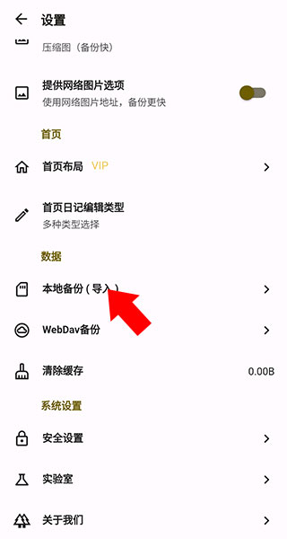 榴莲日记app下载安装