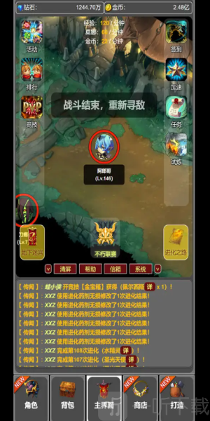 蛙爷的进化之路游戏下载