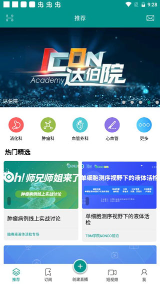 talkmed安卓版下载