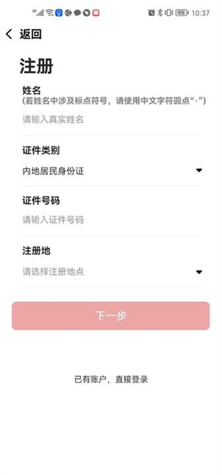 中国志愿服务网app下载