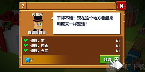 方块农场最新版下载安装