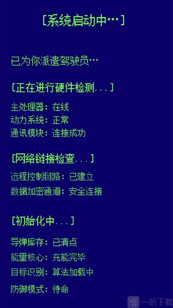 简单任务游戏下载