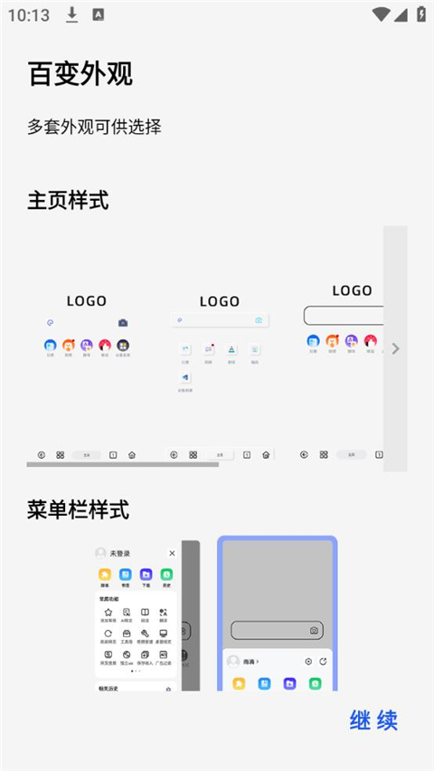 rains浏览器旧版app下载