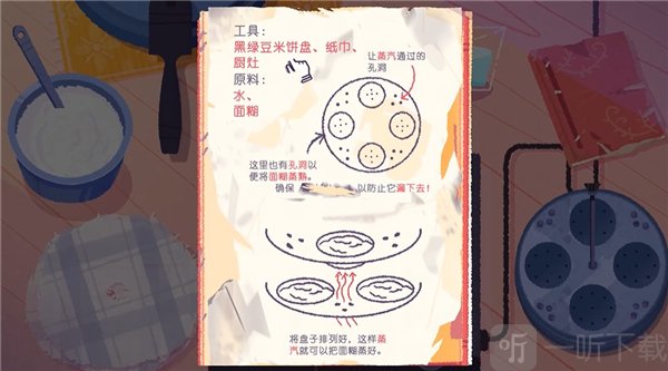 薇妮巴一家(Venba)手机版下载