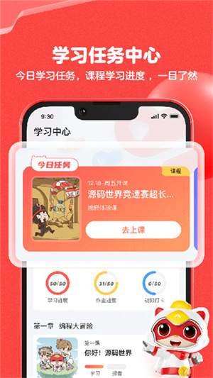 编程猫下载安装包