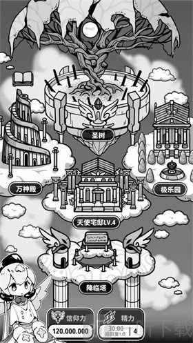 天使模拟器中文版下载