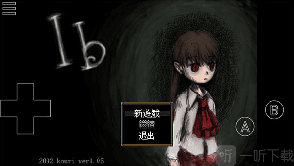 IB恐怖美术馆手机版下载安装
