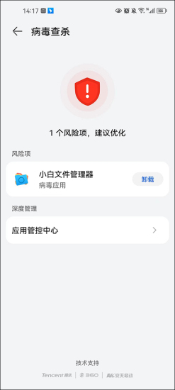 小白文件管理器app下载