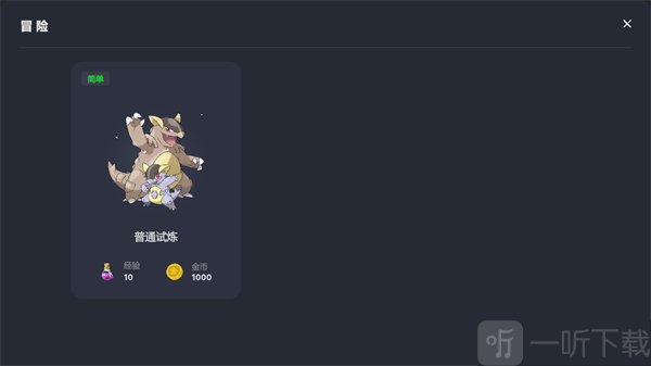 宝可梦自走棋手机版下载