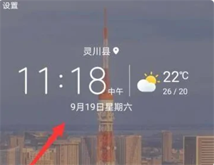 华为天气app下载