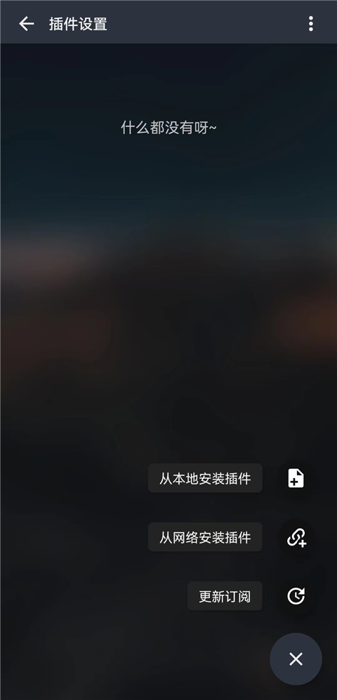 musicfree最新版本下载安装