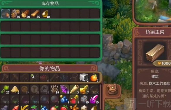 露玛岛游戏下载中文版