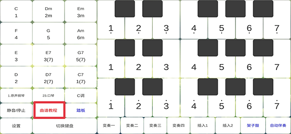 酷玩乐队app下载安装最新版