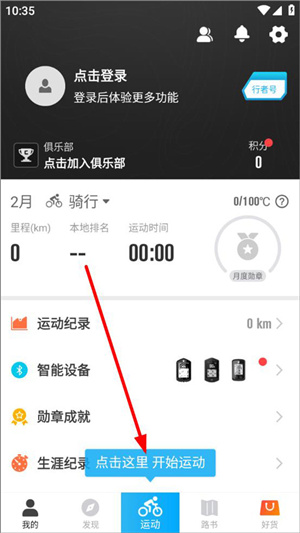行者app最新版本下载